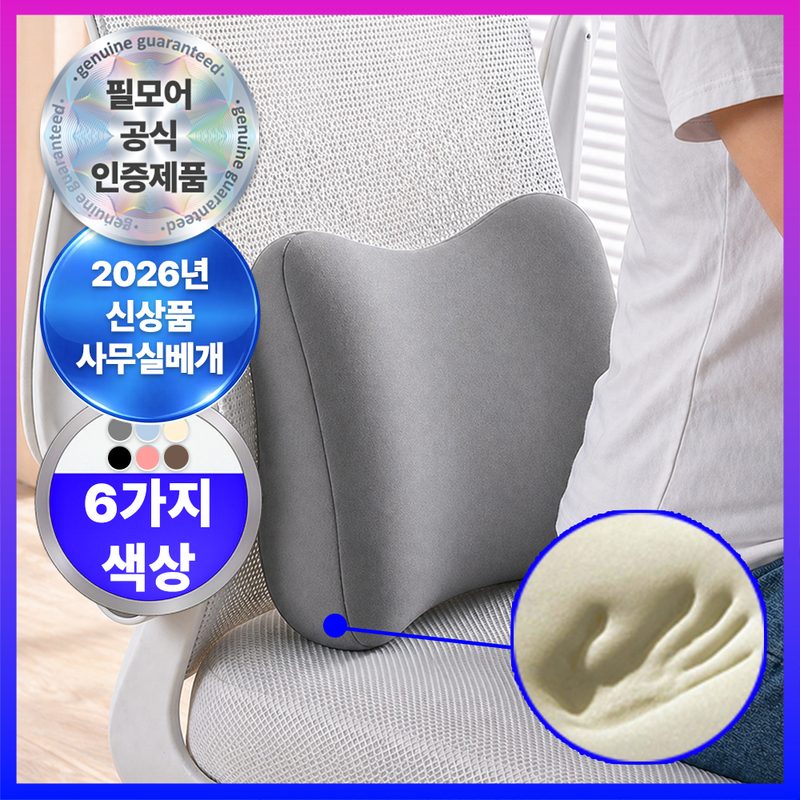 에어릴리 편안한 바른자세 사무실 등받이 허리 쿠션, 라이트그레이