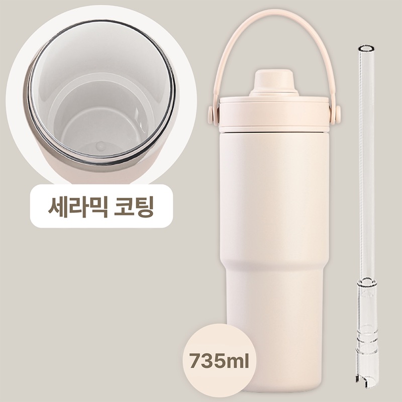 프레포유 대용량 빨대 세라믹 텀블러 735ml (오트베이지)